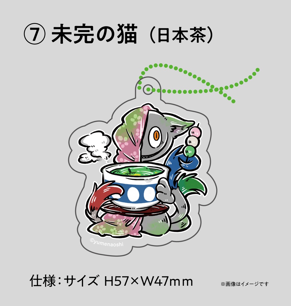 【アクキーくじ】好きな飲みものくじ