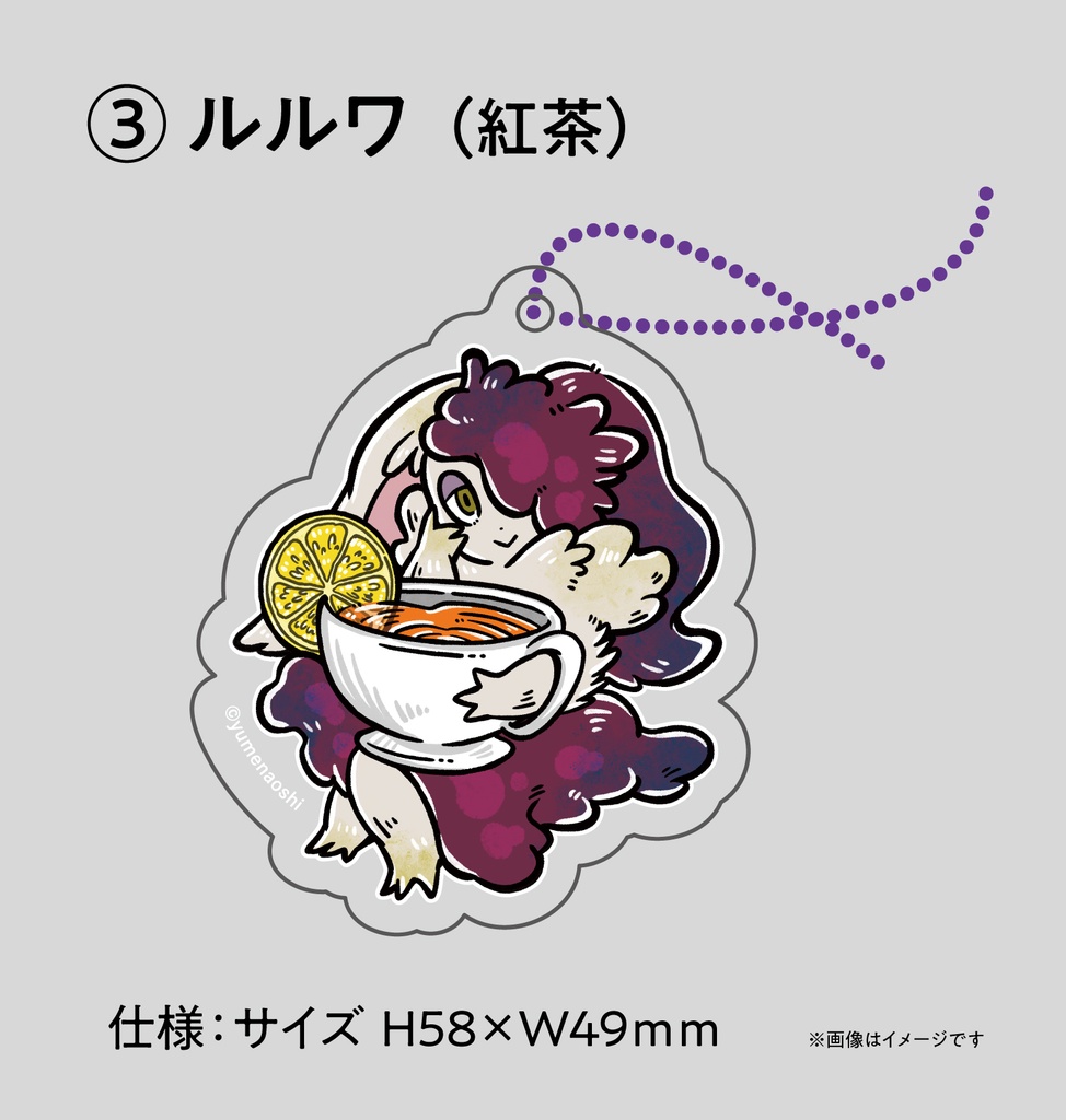 【アクキーくじ】好きな飲みものくじ
