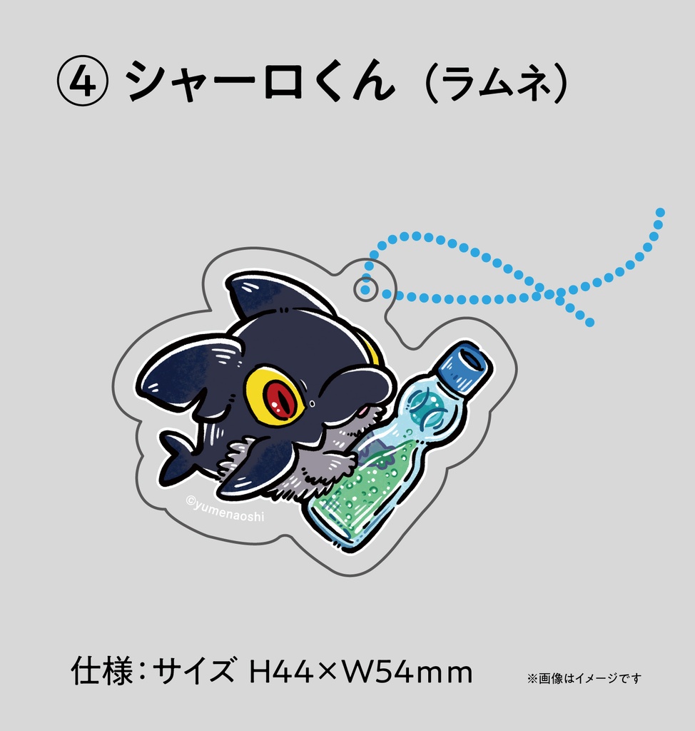 【アクキーくじ】好きな飲みものくじ