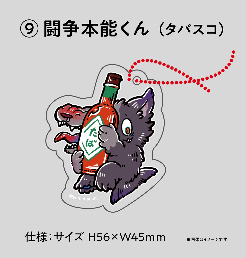 【アクキーくじ】好きな飲みものくじ