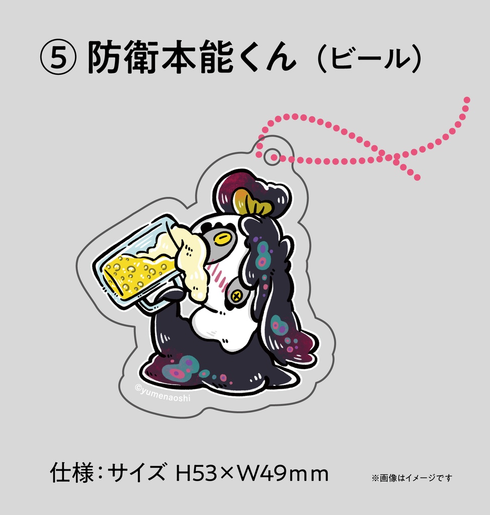 【アクキーくじ】好きな飲みものくじ