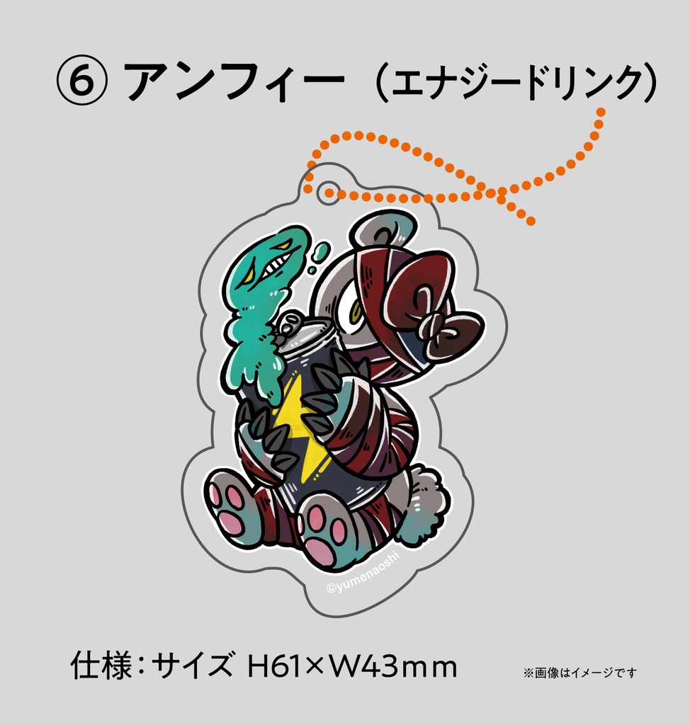 【アクキーくじ】好きな飲みものくじ