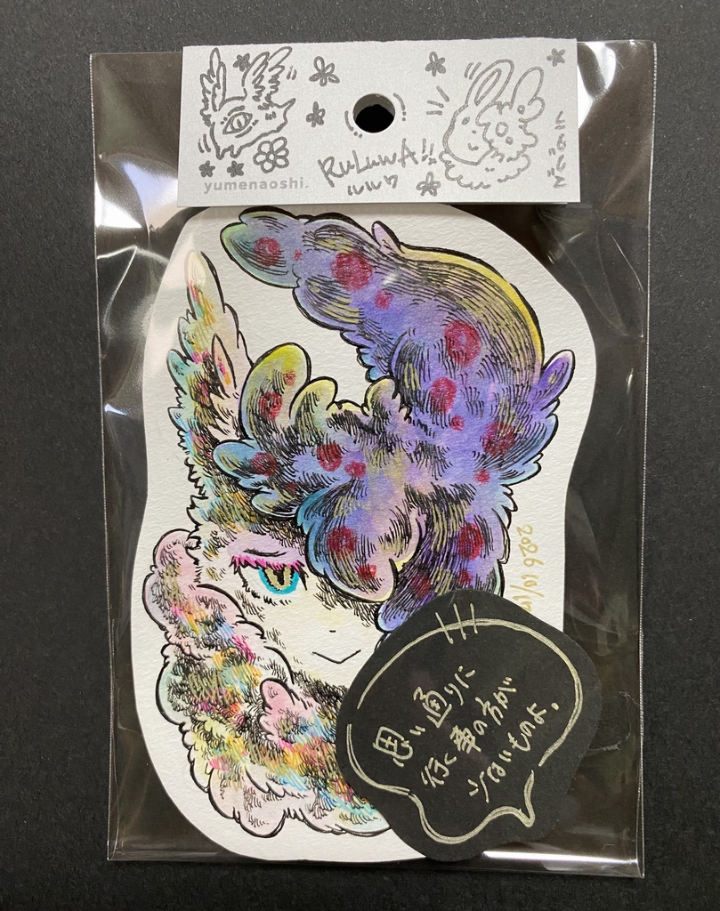 【10月定期販売】原画、パッケージ原画