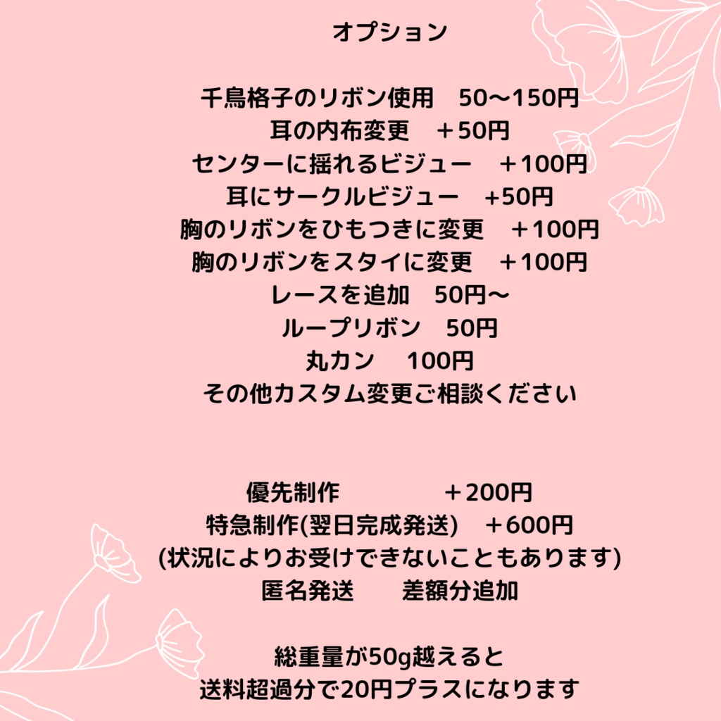 ぬい服 着ぐるみ オーダーページ