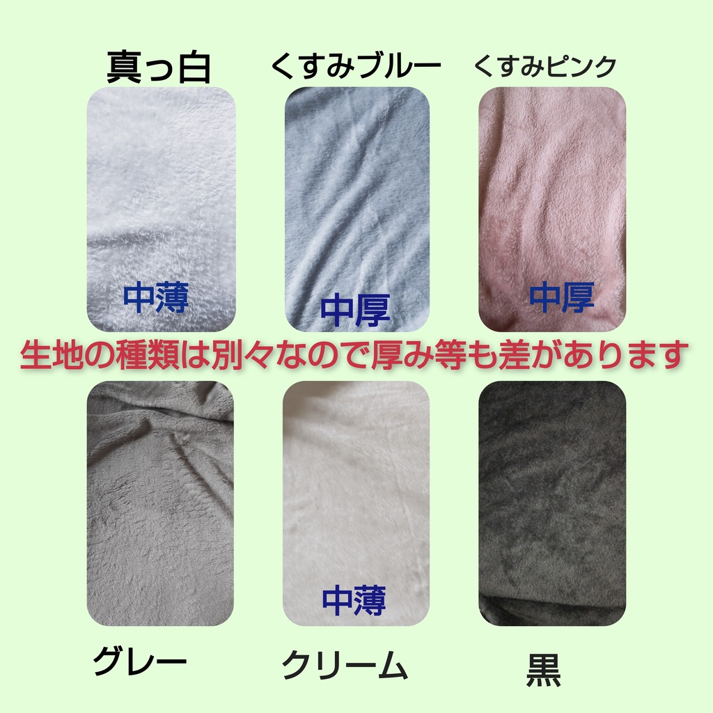 ぬい服 着ぐるみ オーダーページ