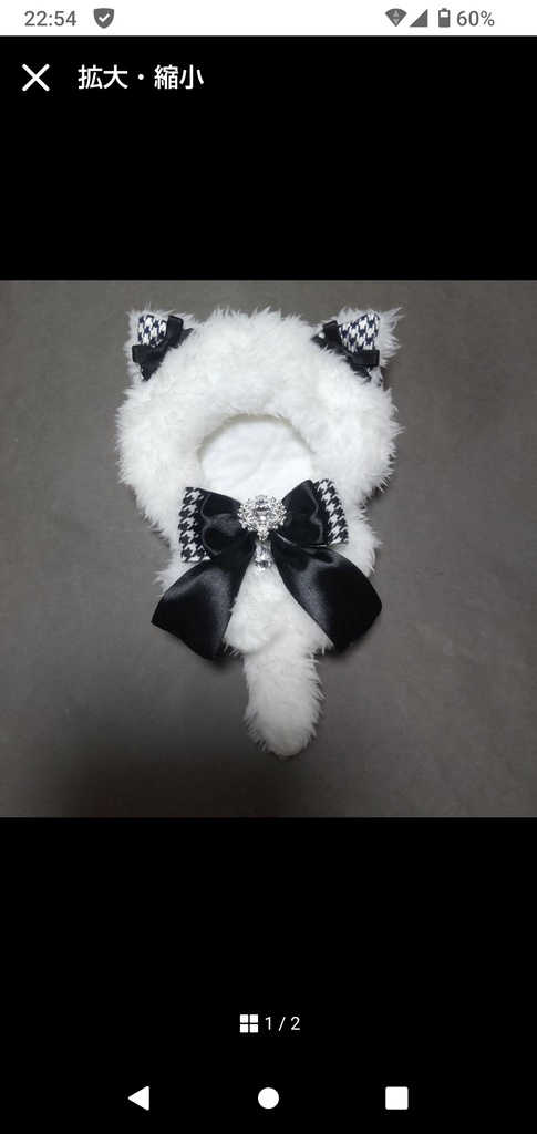 ちびぐるみ　にとたん　ぬい服　ねこみみ　着ぐるみ