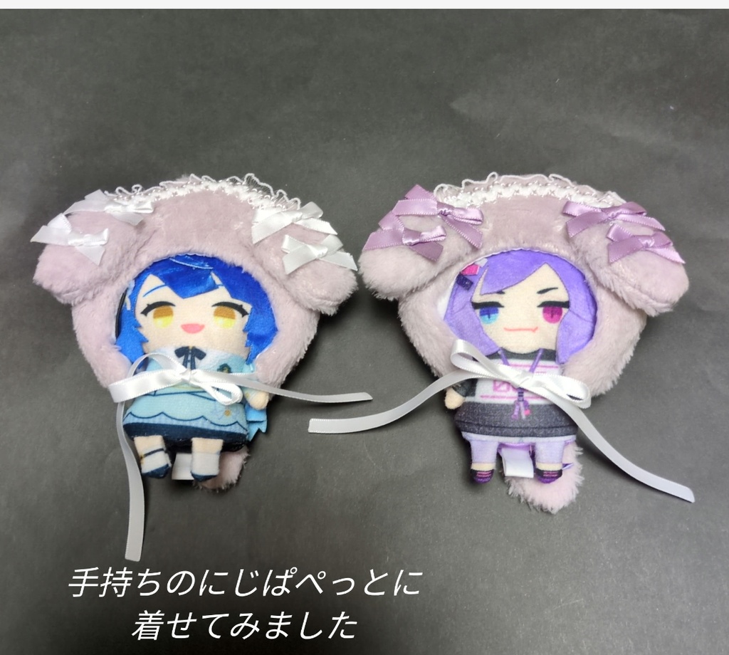 10〜12センチ たれみみ ぬい服 被り物 セット 帽子