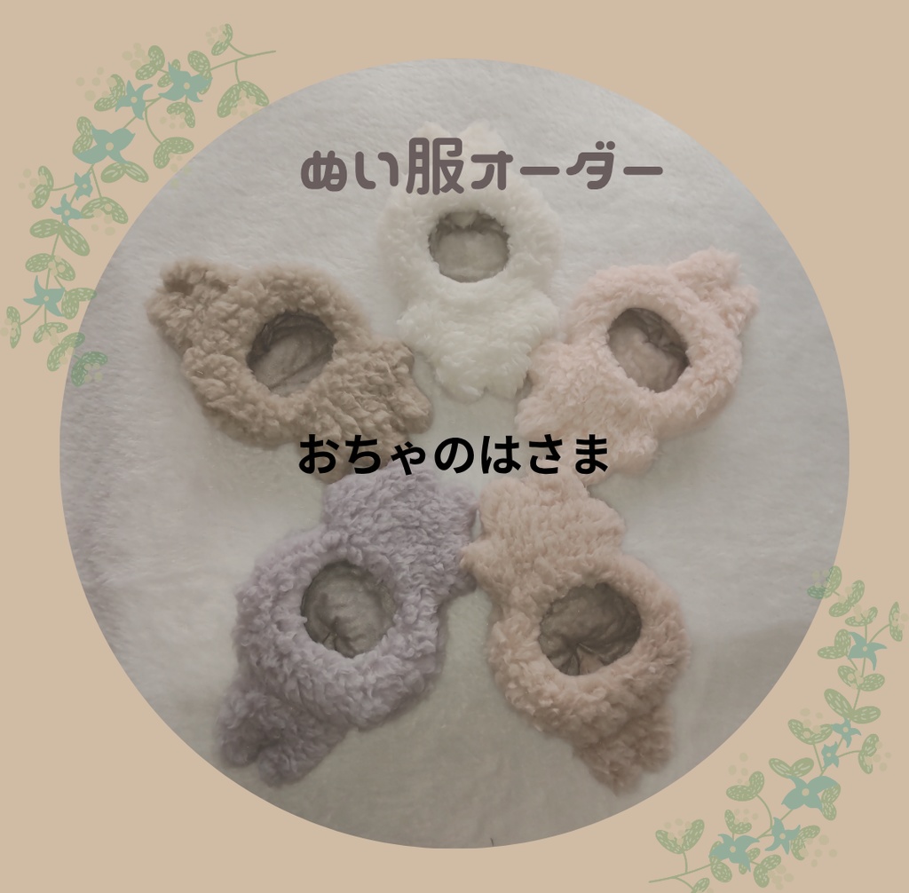 おちゃのはさま