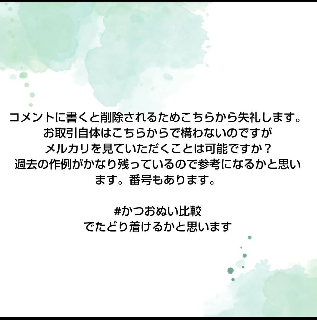 み。さま ぬい服 着ぐるみ オーダーページ