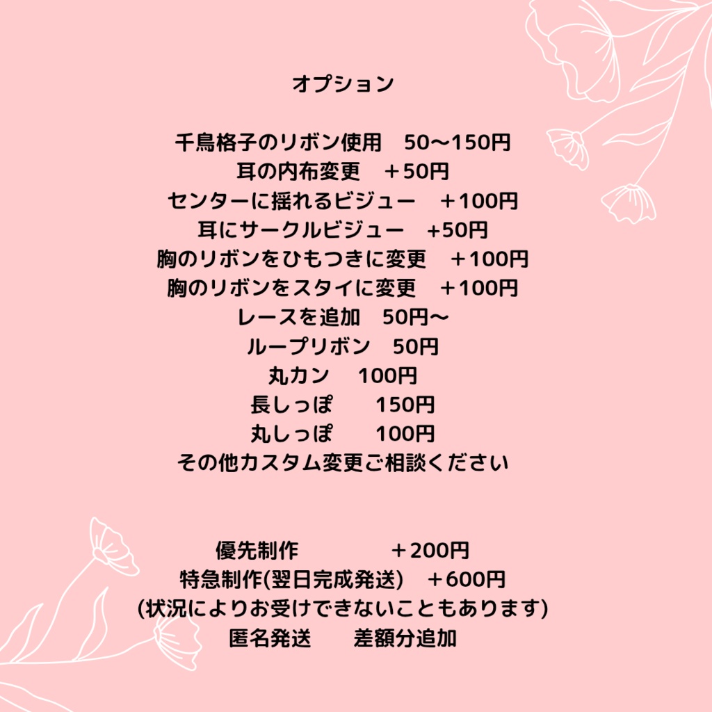 み。さま ぬい服 着ぐるみ オーダーページ