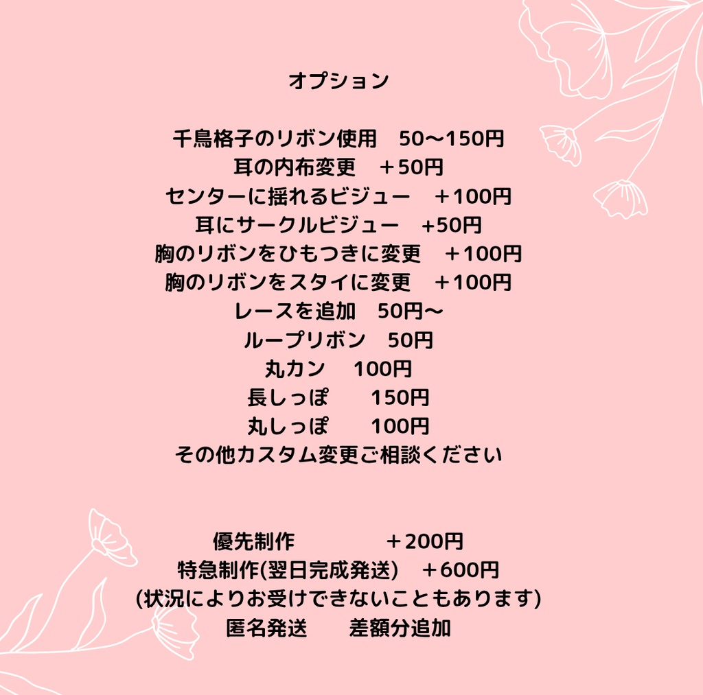さあさあささささま オーダーページ