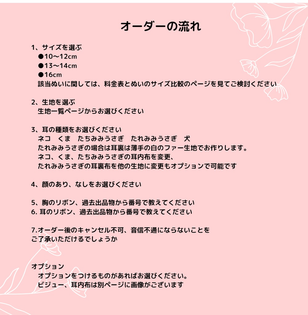 さあさあささささま オーダーページ
