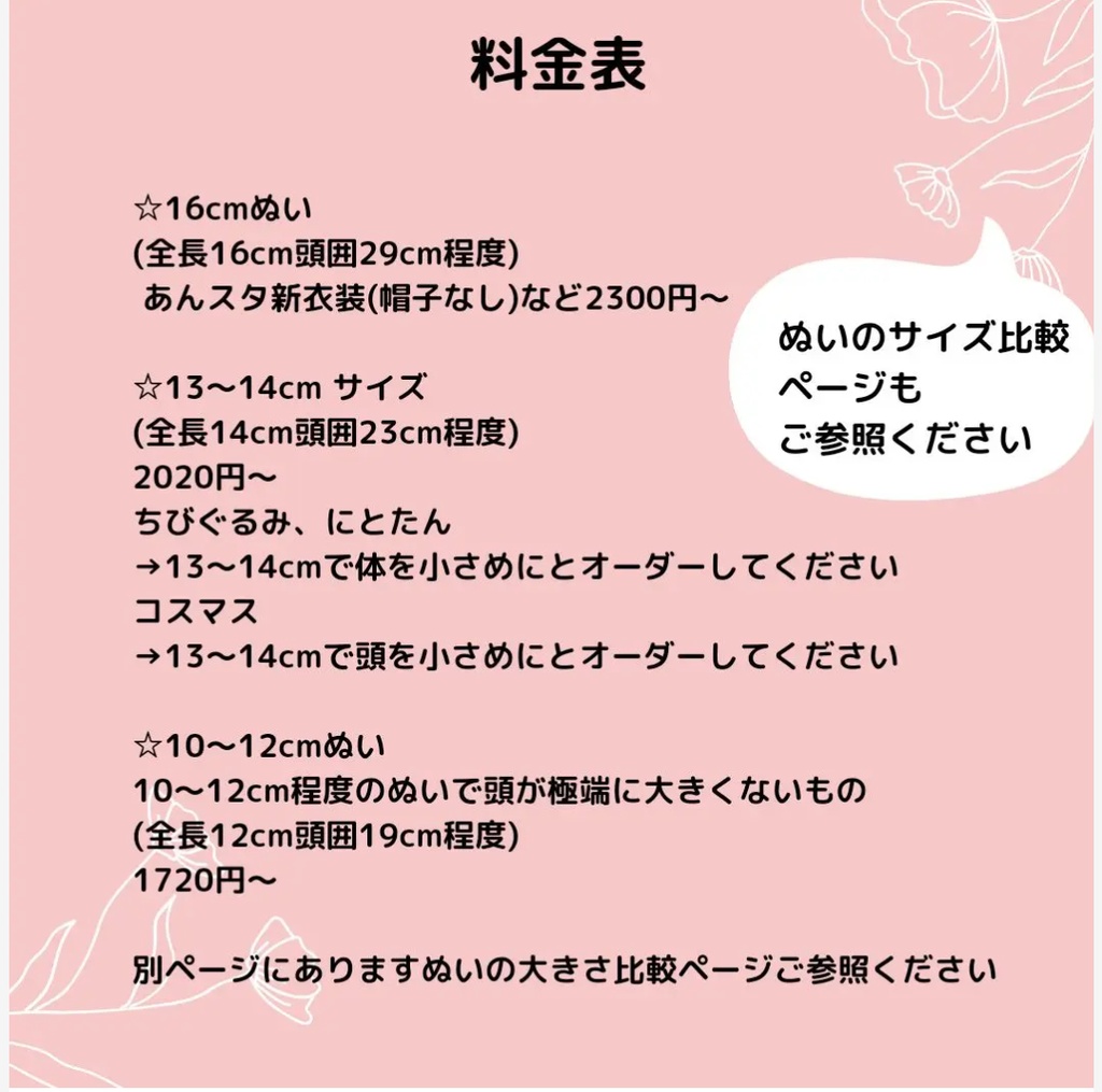 さあさあささささま オーダーページ