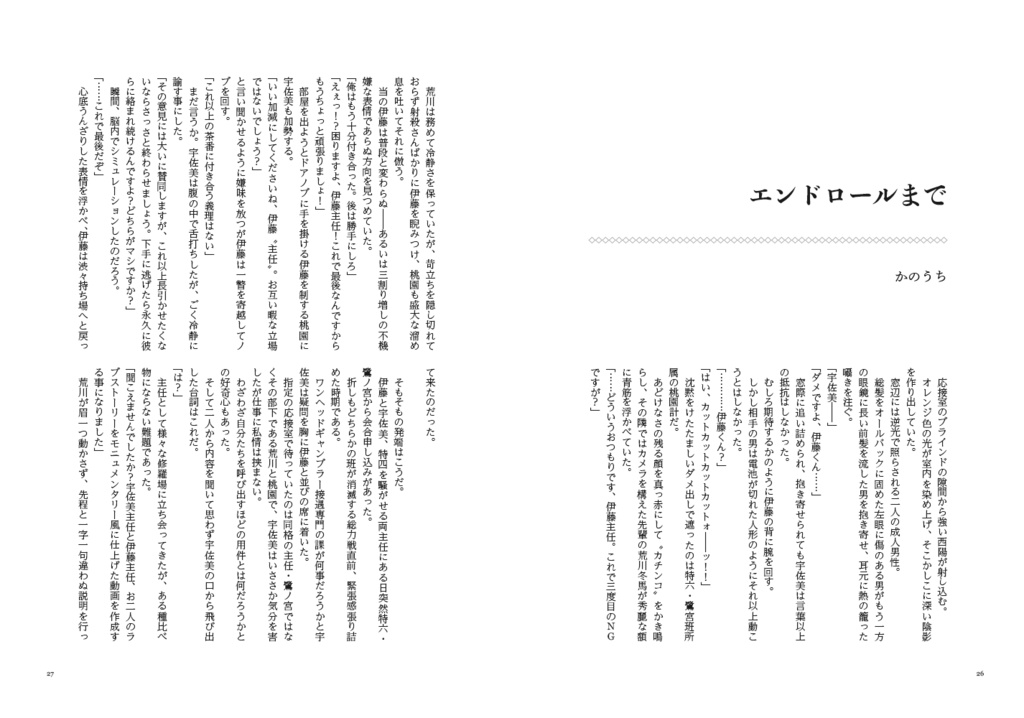 伊藤吉兆・宇佐美銭丸アンソロジー『Money & Mavericks』