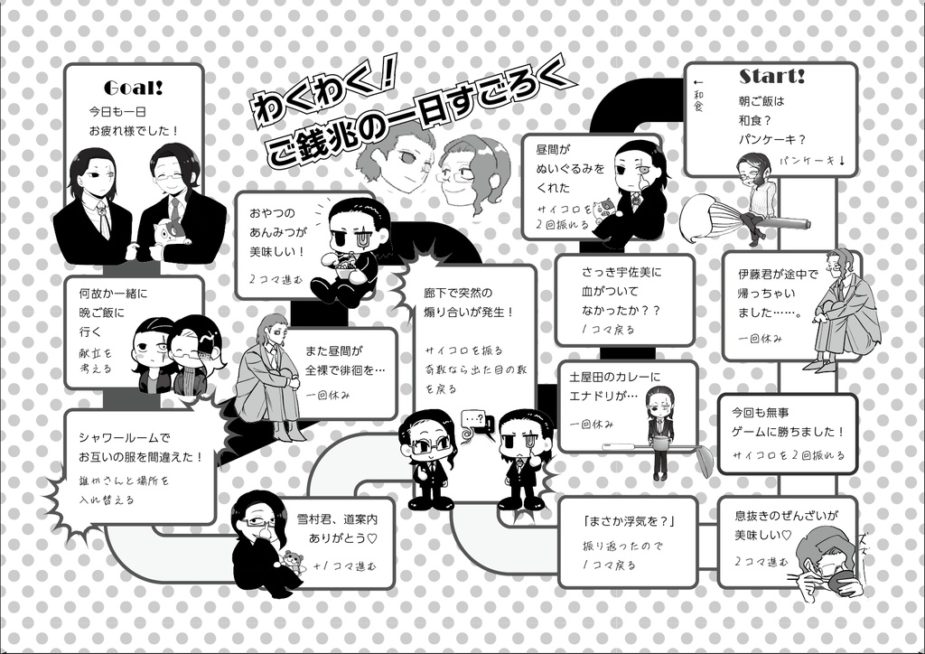 伊藤吉兆・宇佐美銭丸アンソロジー『Money & Mavericks』