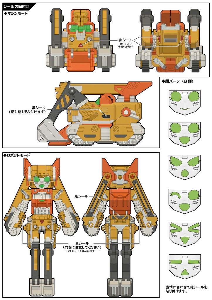 3Dプリンター製オリジナル変型玩具「可変式特殊人型建設機械・ストラ」