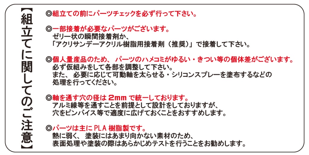 3Dプリンター製オリジナル変型玩具「可変式特殊人型建設機械・ストラ」