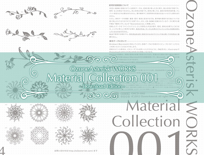 【植物系素材集】Material Collection 001(DL販売版)