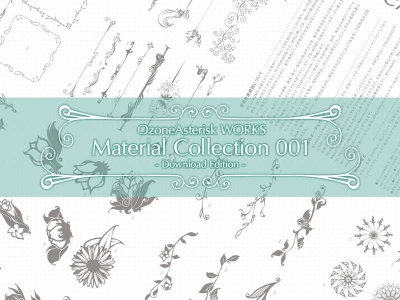 【植物系素材集】Material Collection 001（DL販売版）