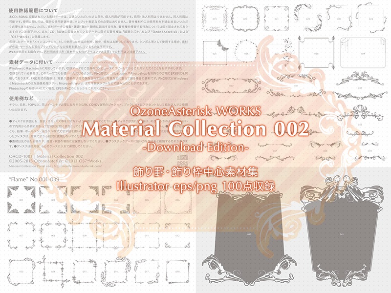 【飾り罫・枠中心素材集】Material Collection 002(DL販売版)