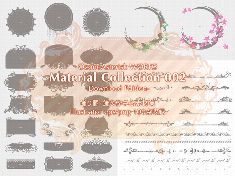 【飾り罫・枠中心素材集】Material Collection 002(DL販売版)