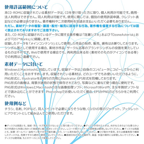 【無料素材集】Material Collection 002.5