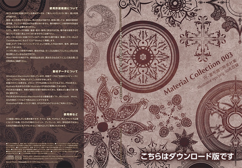 【円・菱型飾り枠素材集】Material Collection 003(DL販売)