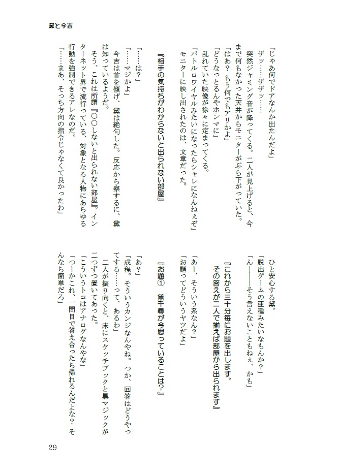 【エアコミケ/エアブー新刊】同い年な人たち