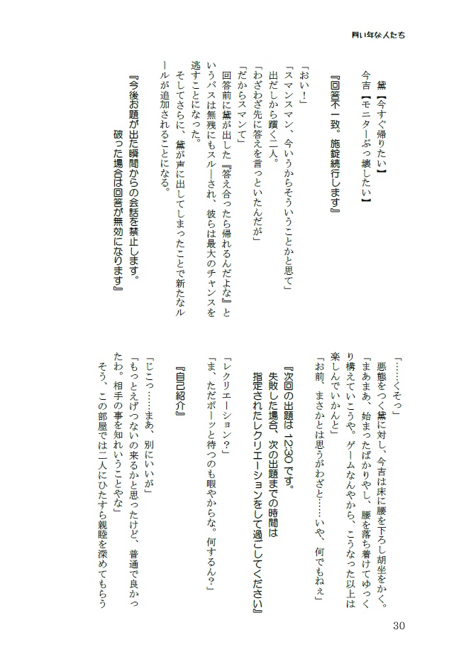 【エアコミケ/エアブー新刊】同い年な人たち