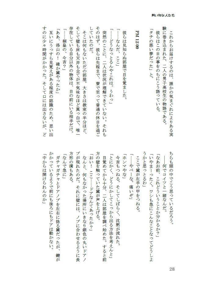 【エアコミケ/エアブー新刊】同い年な人たち