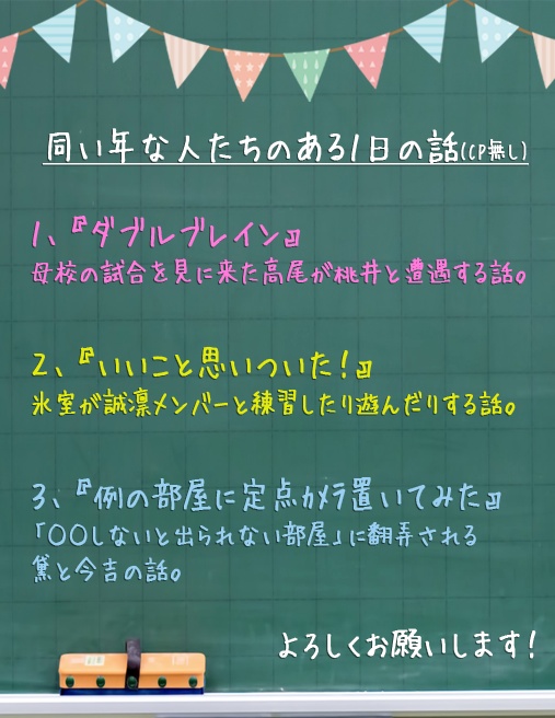 【エアコミケ/エアブー新刊】同い年な人たち