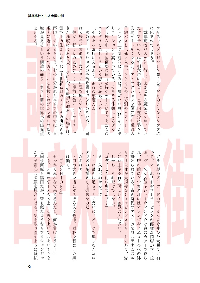 ボクらの青春1DAY【オールキャラ】