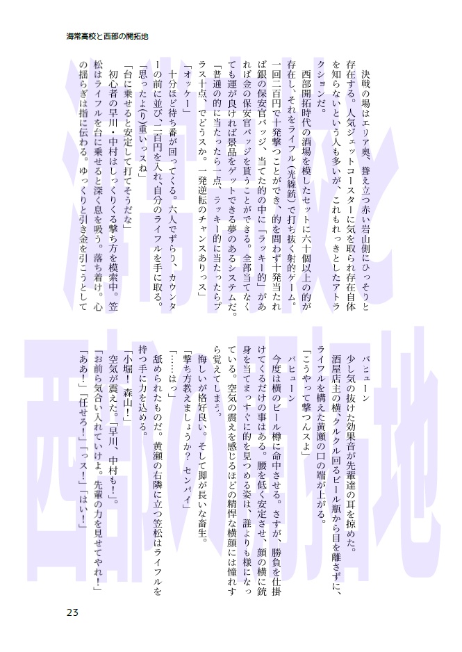 ボクらの青春1DAY【オールキャラ】