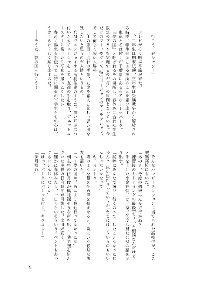 ボクらの青春1DAY【オールキャラ】