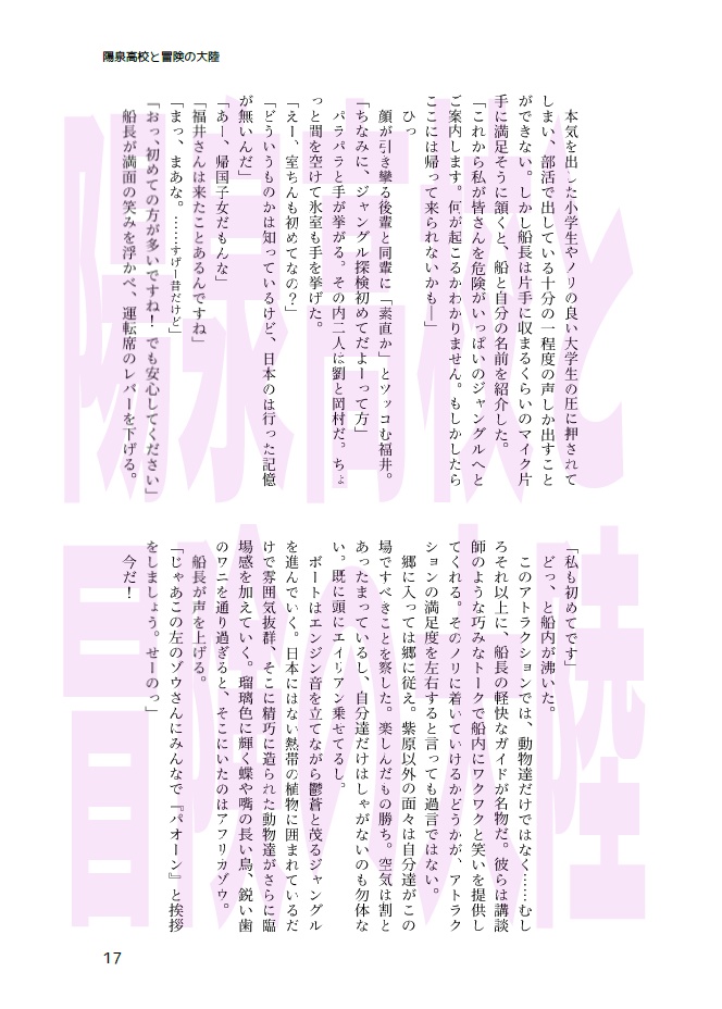 ボクらの青春1DAY【オールキャラ】