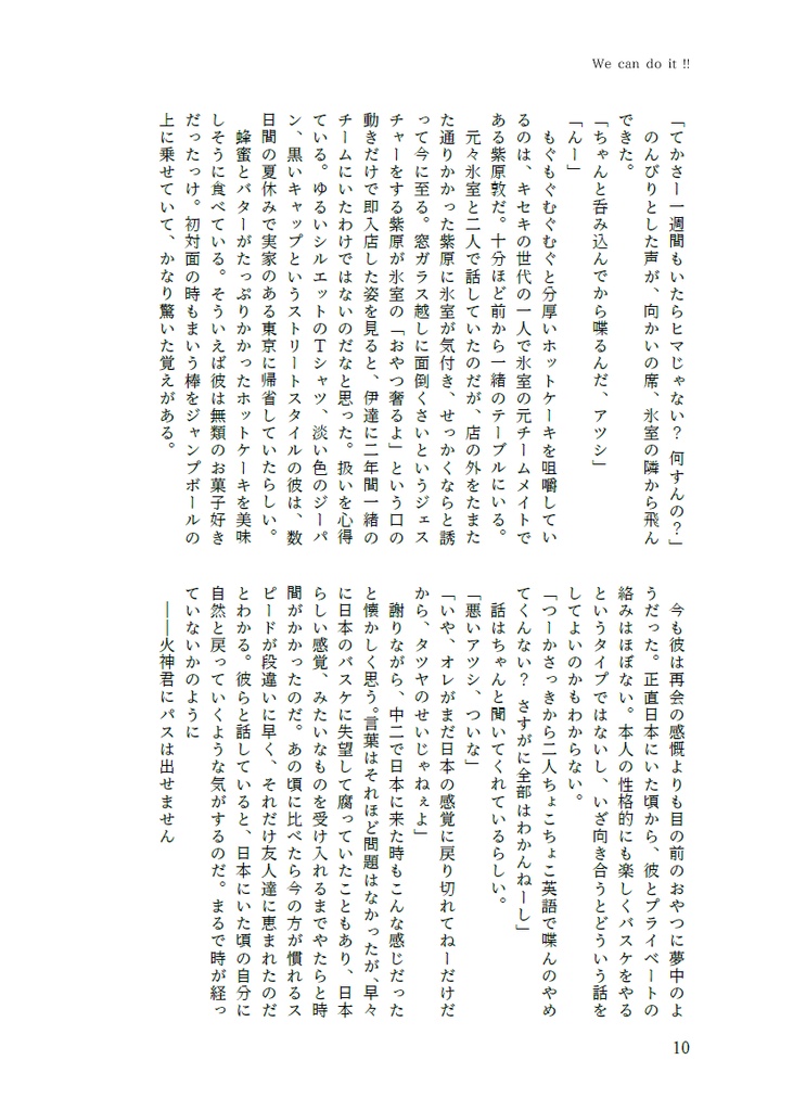 We can do it!!【オールキャラ】