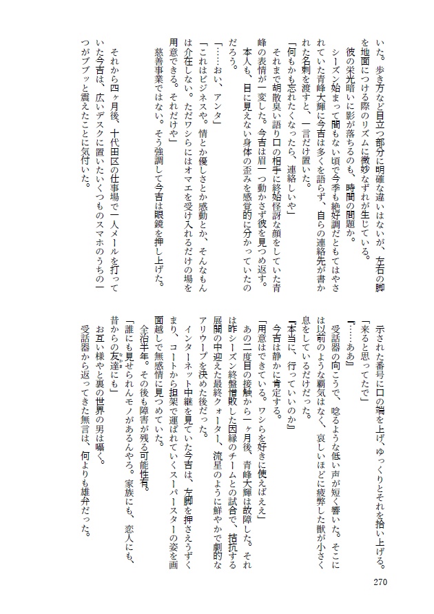 影の薄い便利屋と鷹の目の刑事、そして才能に溢れた世界の話【影トリオ】