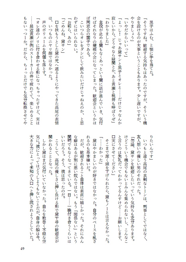 影の薄い便利屋と鷹の目の刑事、そして才能に溢れた世界の話【影トリオ】