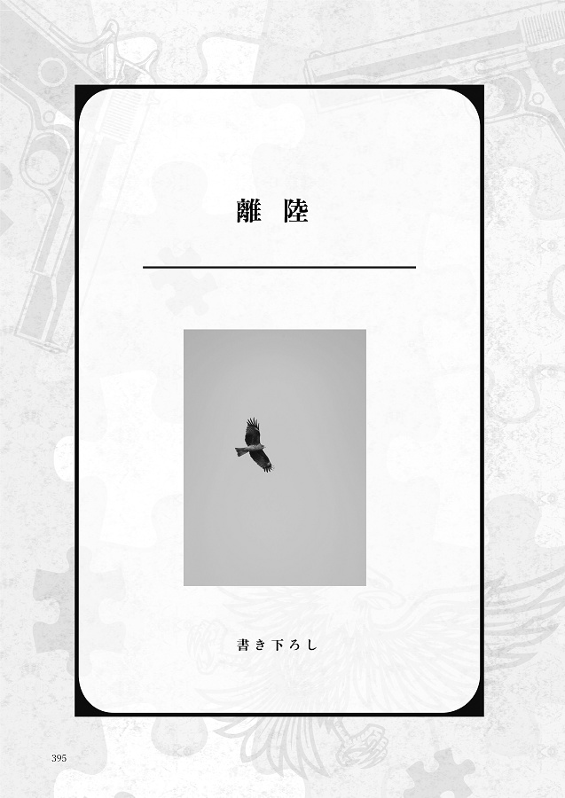 影の薄い便利屋と鷹の目の刑事、そして才能に溢れた世界の話【影トリオ】