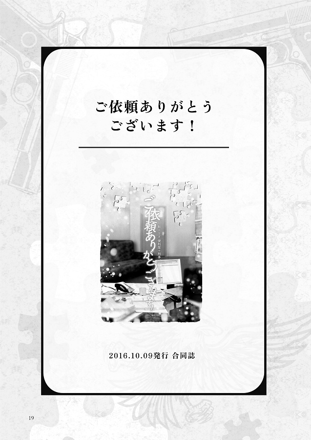 影の薄い便利屋と鷹の目の刑事、そして才能に溢れた世界の話【影トリオ】