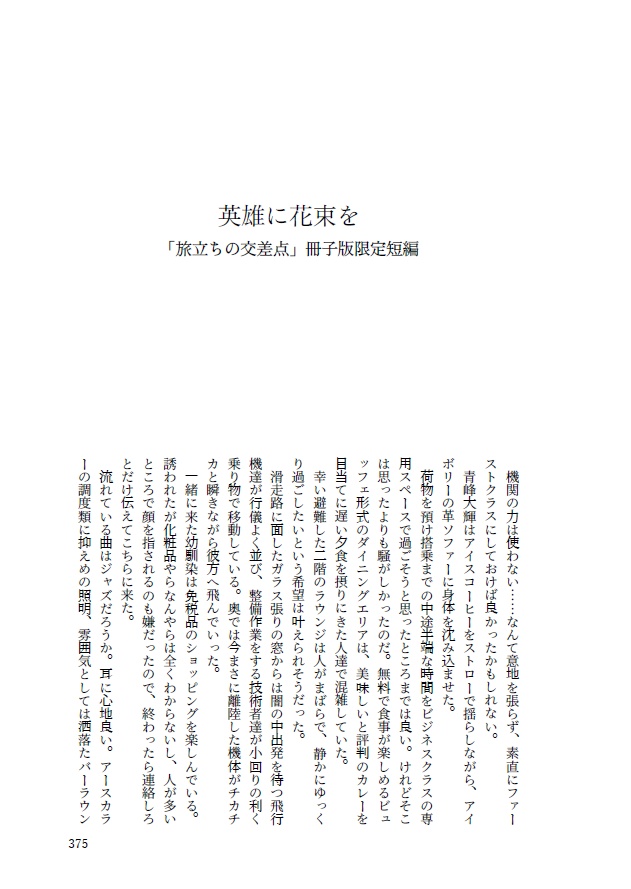影の薄い便利屋と鷹の目の刑事、そして才能に溢れた世界の話【影トリオ】