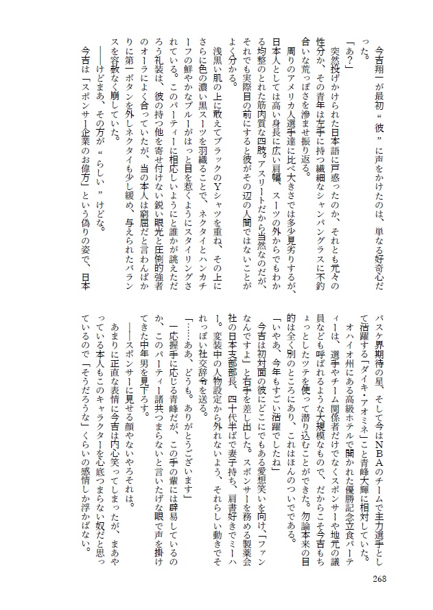影の薄い便利屋と鷹の目の刑事、そして才能に溢れた世界の話【影トリオ】