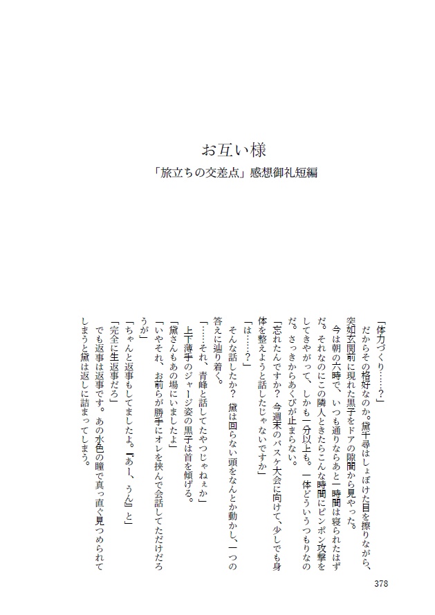 影の薄い便利屋と鷹の目の刑事、そして才能に溢れた世界の話【影トリオ】