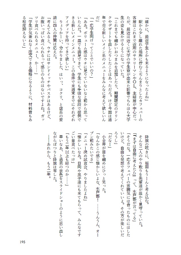 影の薄い便利屋と鷹の目の刑事、そして才能に溢れた世界の話【影トリオ】
