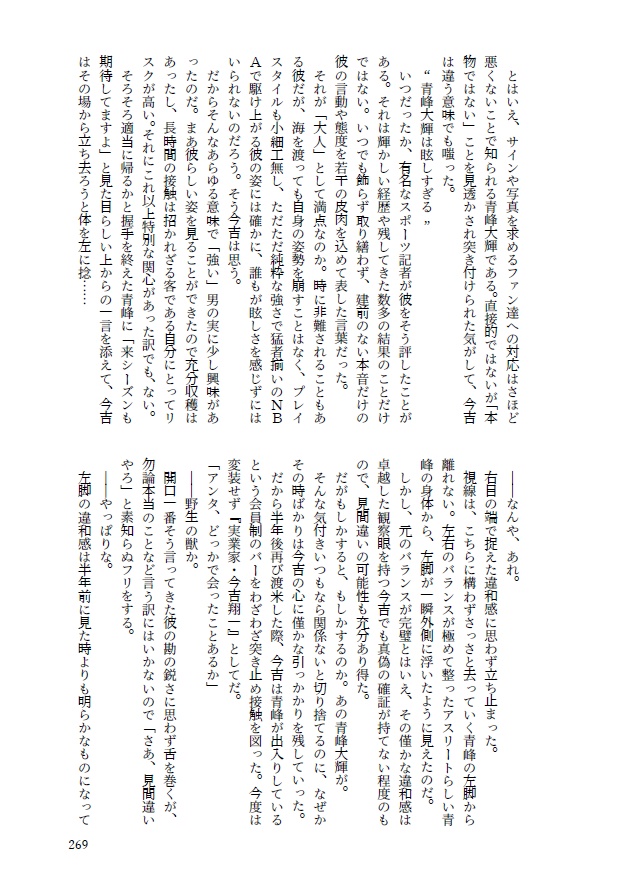 影の薄い便利屋と鷹の目の刑事、そして才能に溢れた世界の話【影トリオ】