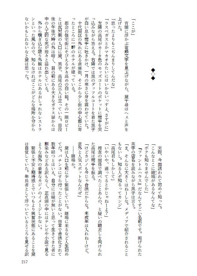 影の薄い便利屋と鷹の目の刑事、そして才能に溢れた世界の話【影トリオ】