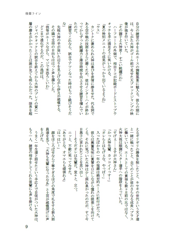 さよならフューチャーライン【誠凛オールキャラ】