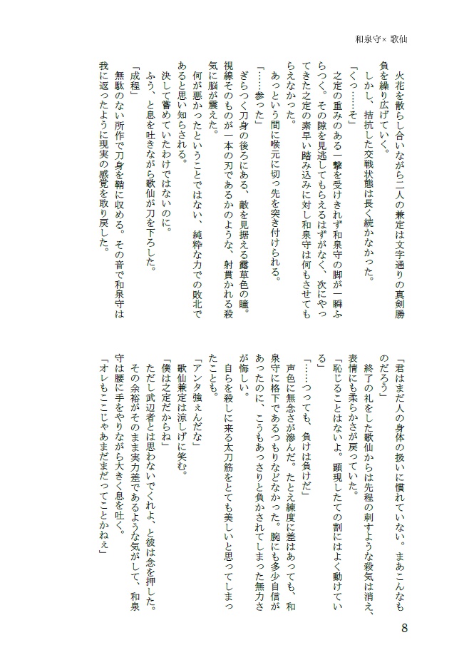 人はこれをや恋といふらむ【兼歌】