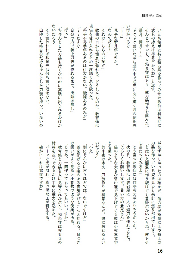 人はこれをや恋といふらむ【兼歌】