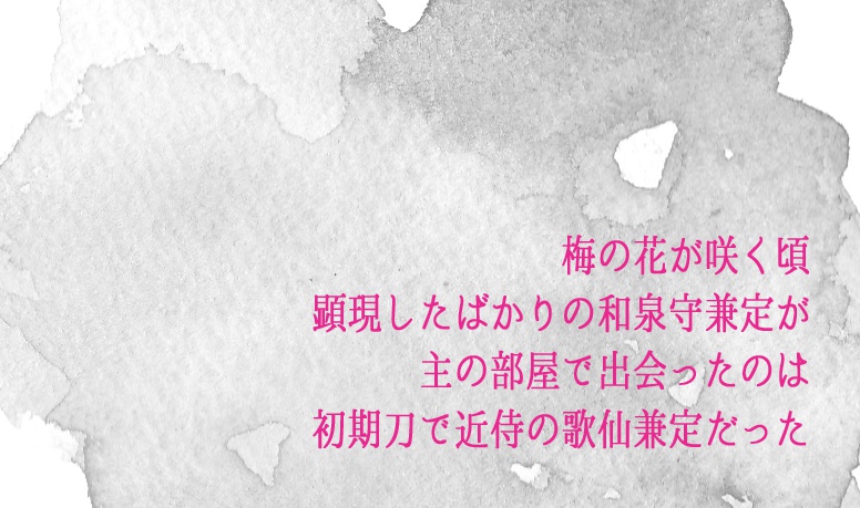 人はこれをや恋といふらむ【兼歌】
